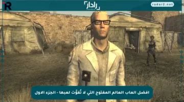 أفضل ألعاب العالم المفتوح التي لا تُفوَّت لعبها – الجزء الأول